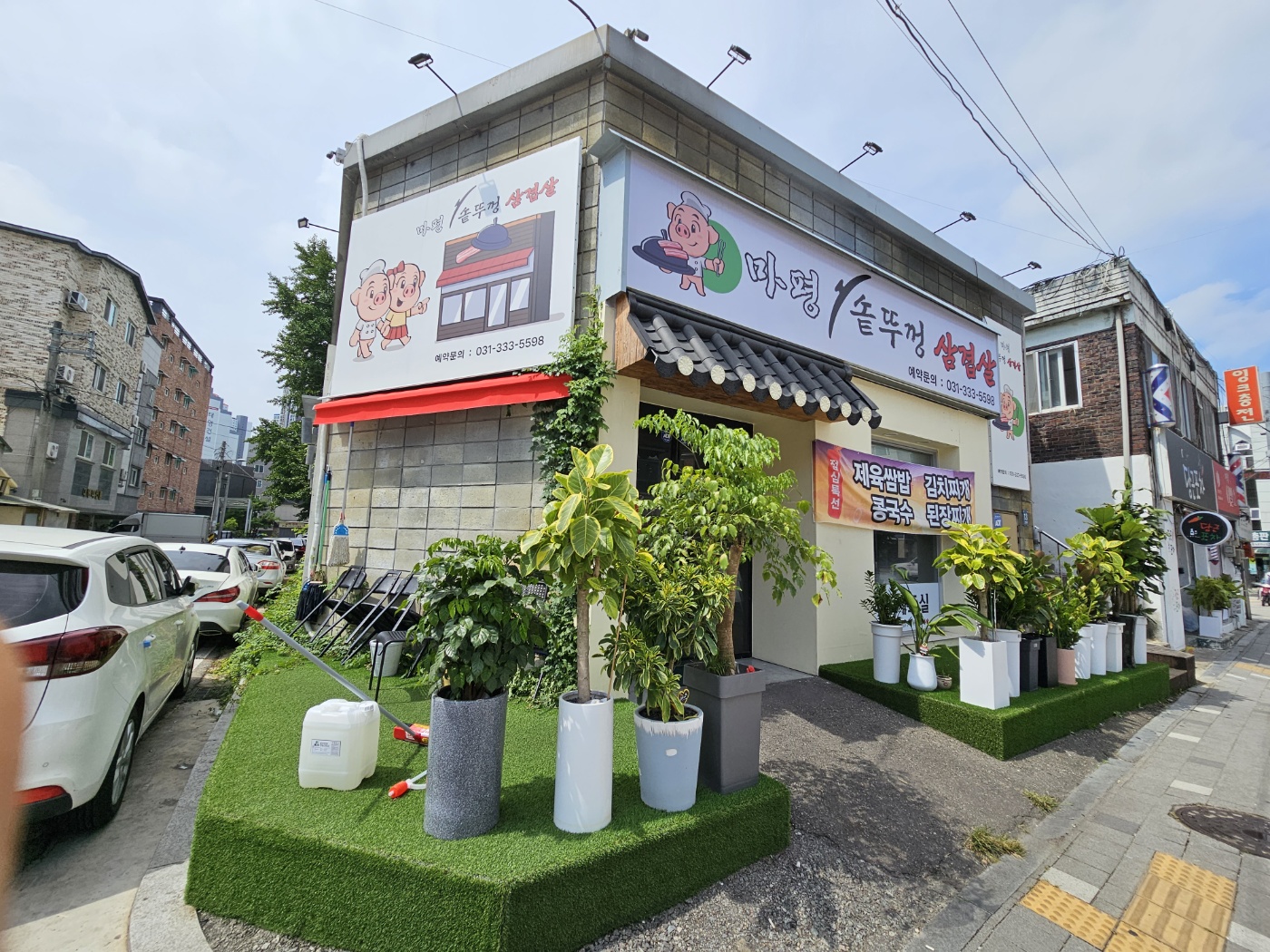 용인 마평솥뚜껑삼겹살