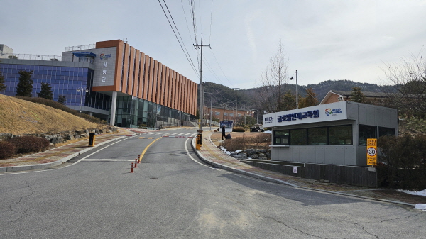 KOICA 글로벌인재교육원 영월