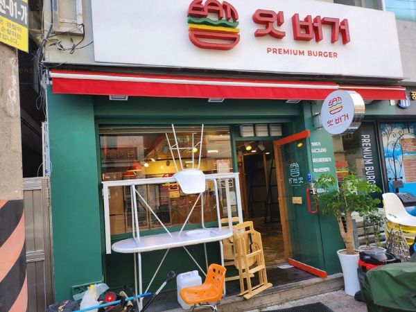 인천 잇버거